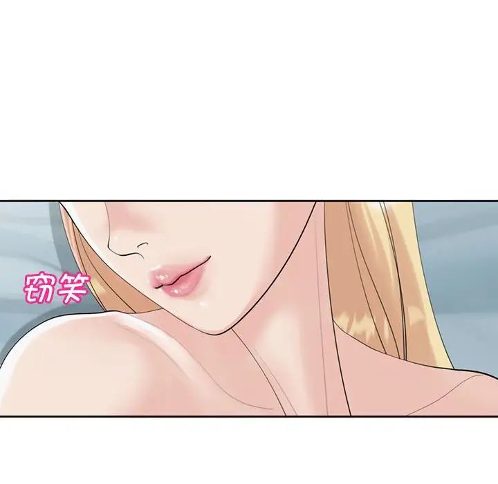 我的女儿就拜托你了第9话