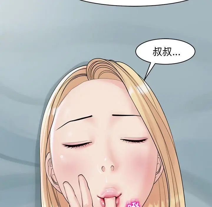 我的女儿就拜托你了第9话