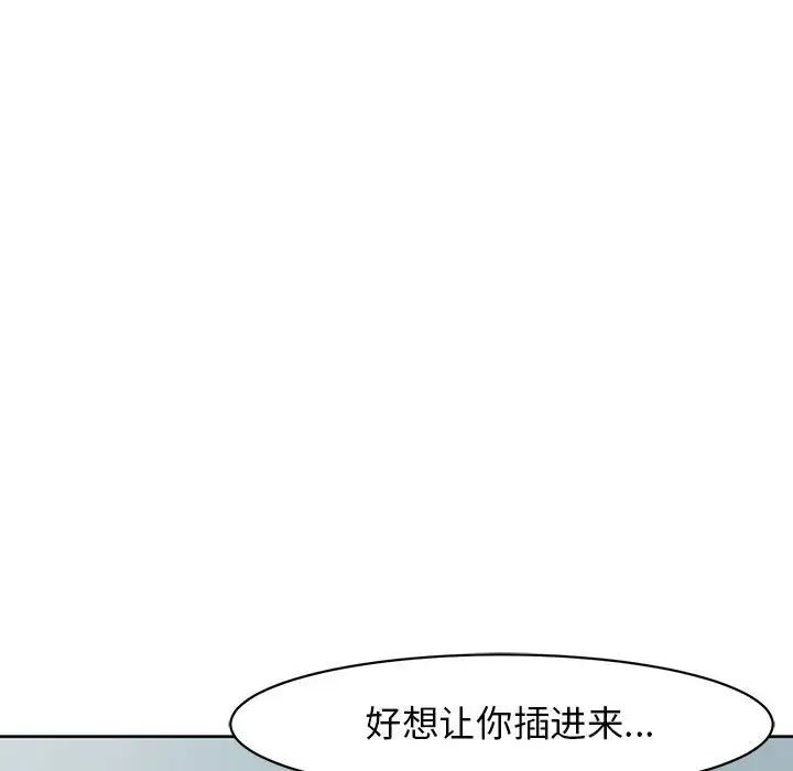 我的女儿就拜托你了第9话
