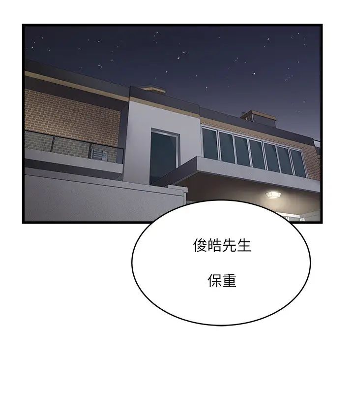 下女,初希第98话-无法回头的抉择