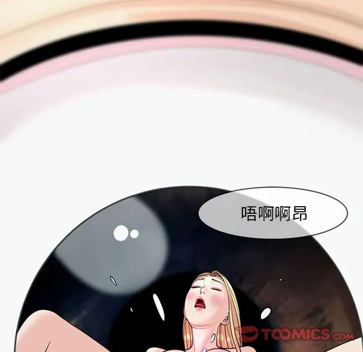 我的女儿就拜托你了第9话