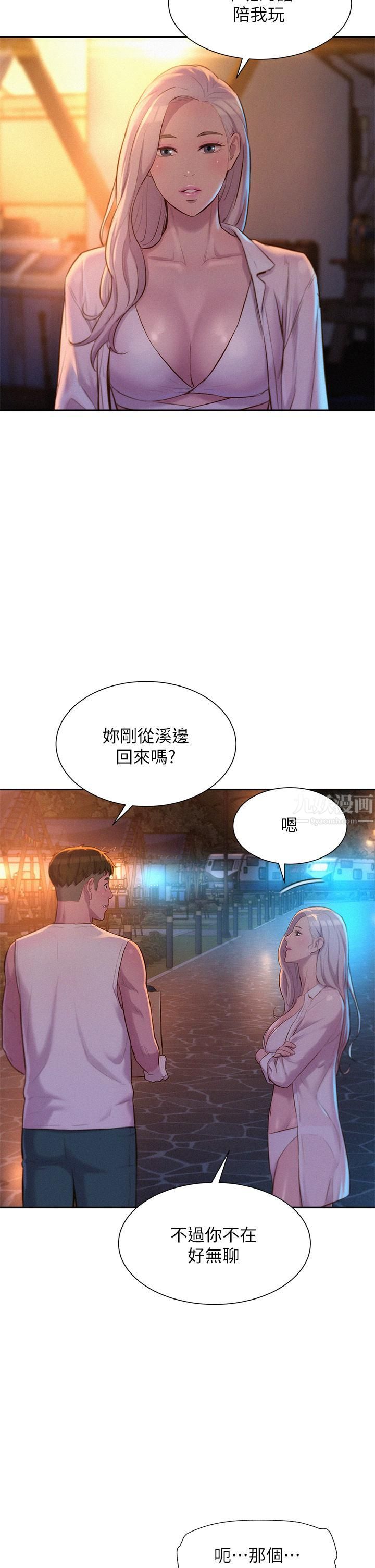 浪漫露营第19话-你吃腻我瞭吗?