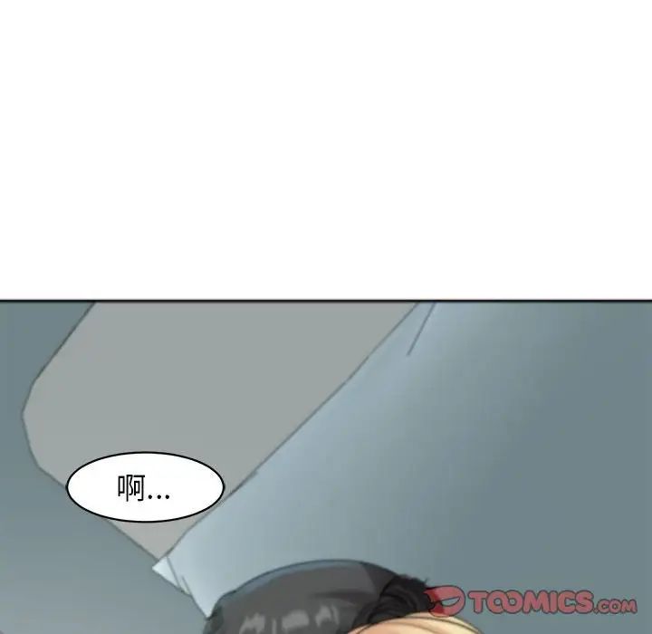 我的女儿就拜托你了第9话
