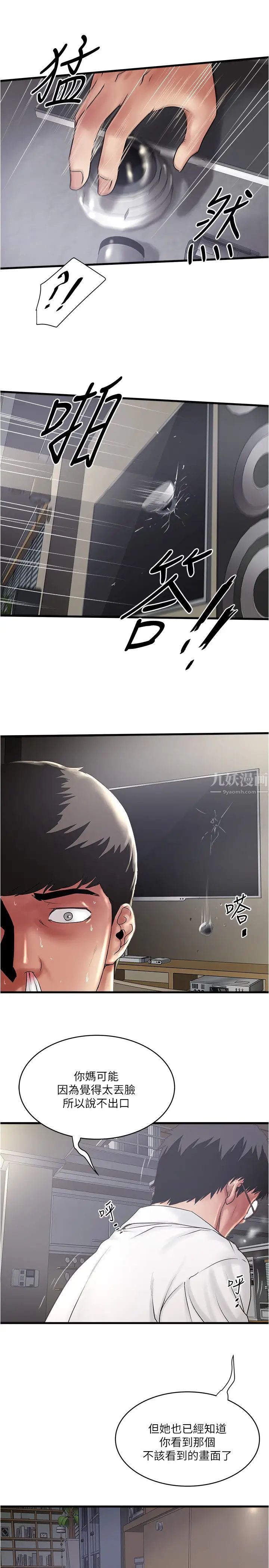 下女,初希第99话-妳不是怀孕了吗!