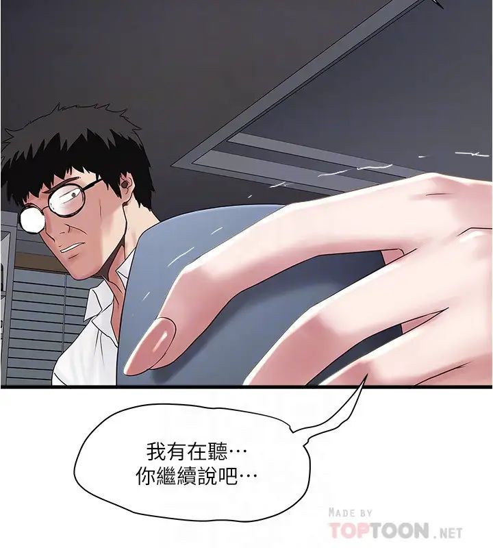 下女,初希第99話-妳不是懷孕了嗎!
