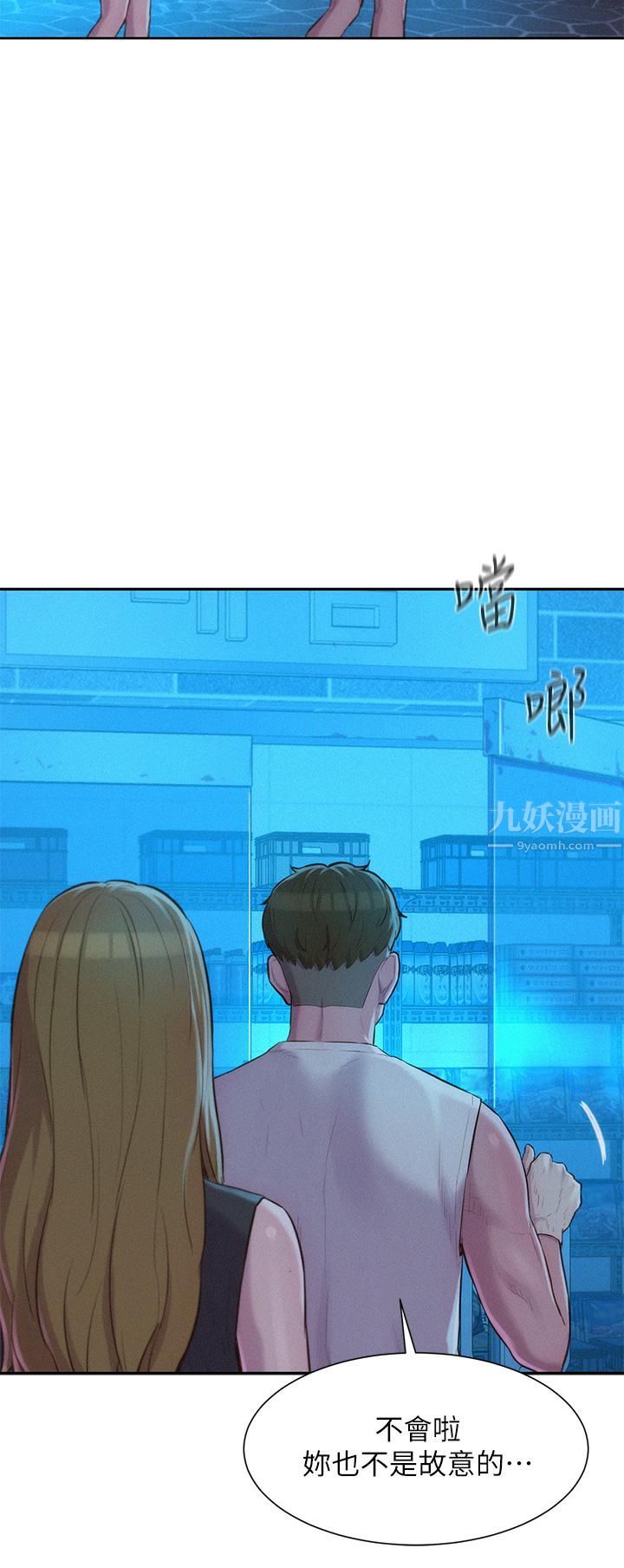 浪漫露營第20話-停電打野炮好刺激!