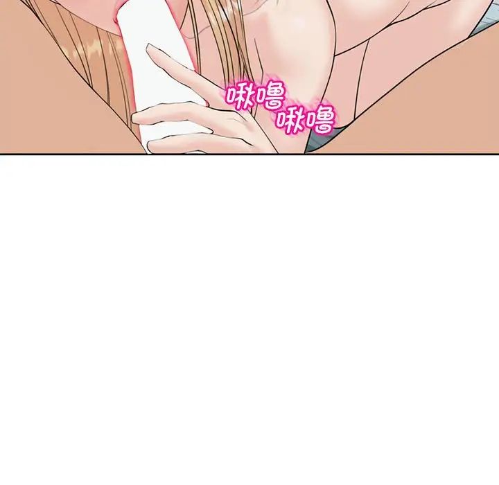 我的女儿就拜托你了第10话