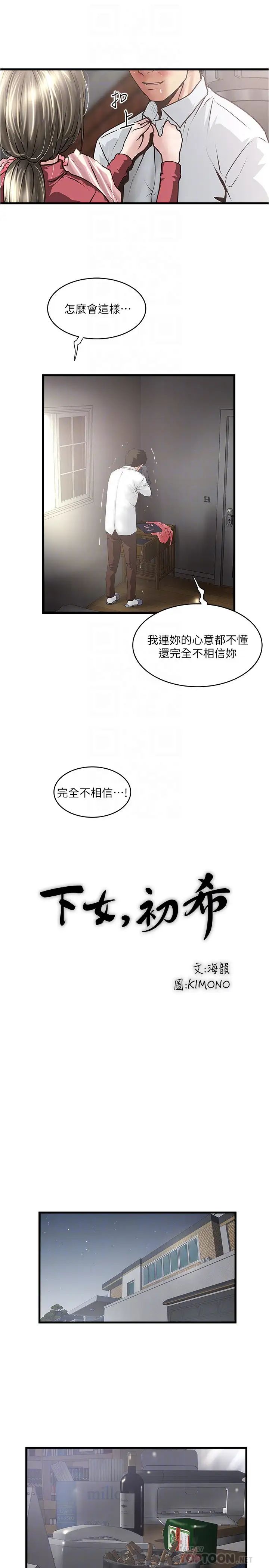 下女,初希第100话-得偿所愿的俊皓
