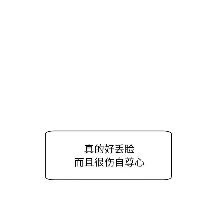 我的女儿就拜托你了第10话