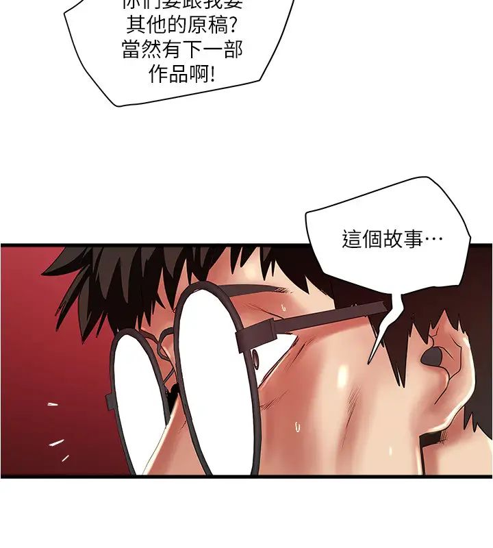 下女,初希第100话-得偿所愿的俊皓