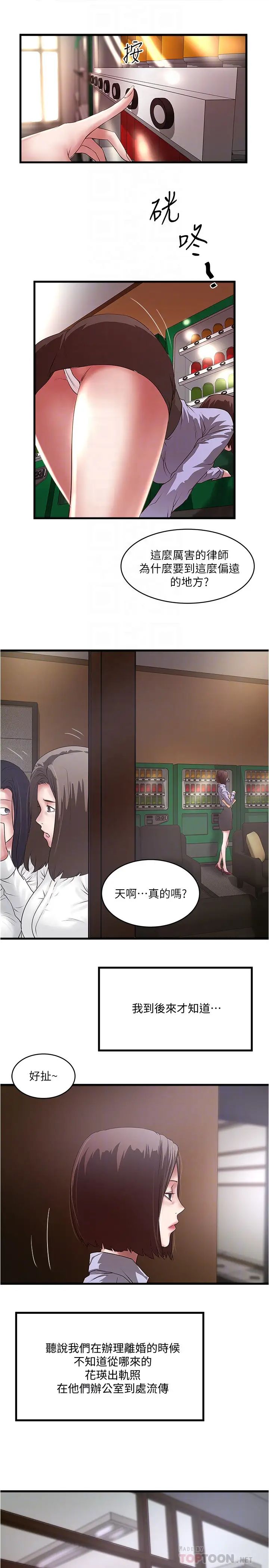 下女,初希最终话-我最重要的家人