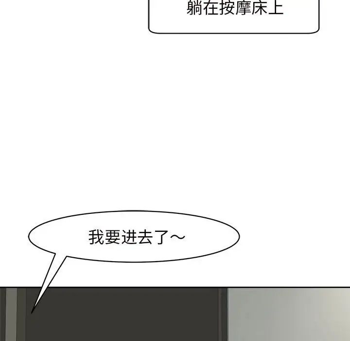 我的女儿就拜托你了第10话
