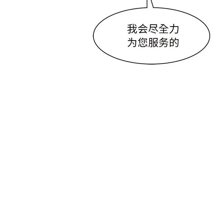 我的女儿就拜托你了第10话