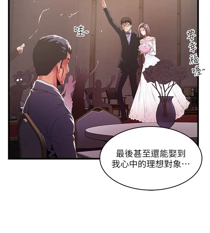 下女,初希最終話-我最重要的家人