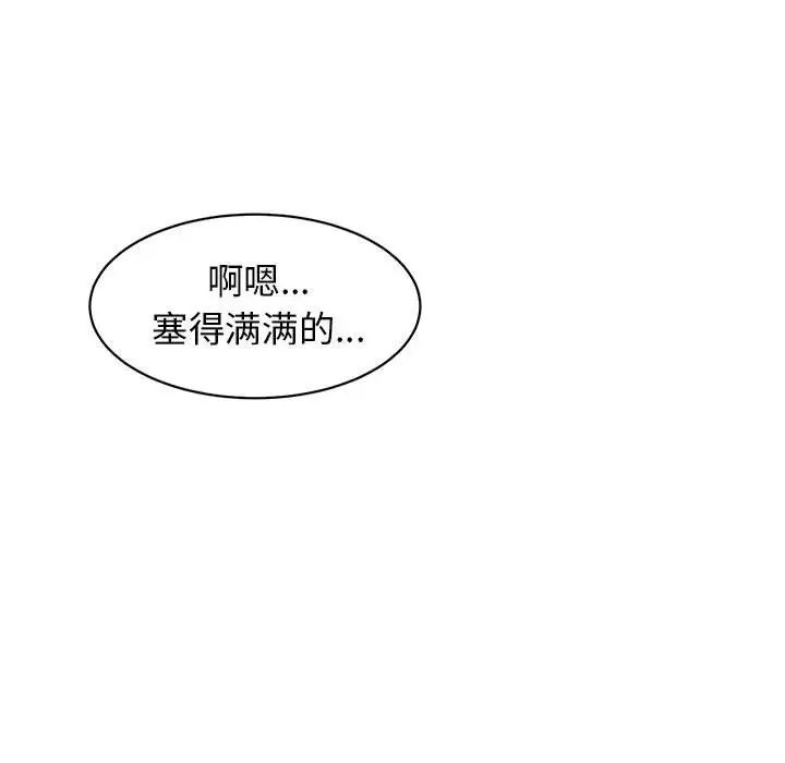 我的女儿就拜托你了第10话