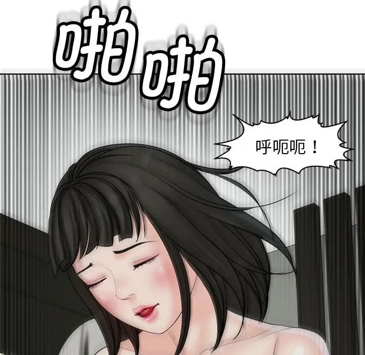 我的女儿就拜托你了第10話
