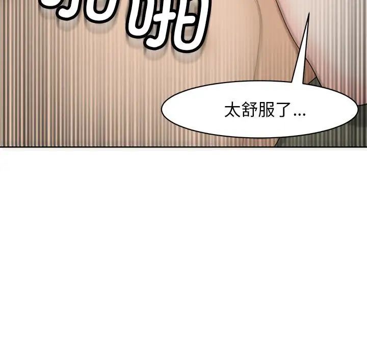 我的女儿就拜托你了第10话