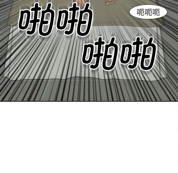 我的女儿就拜托你了第10話