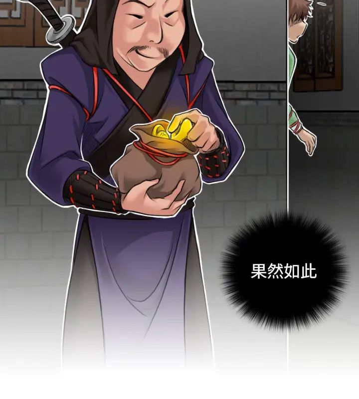 性感的高手們第2話