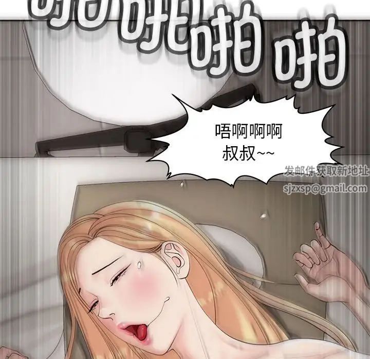 我的女儿就拜托你了第10话