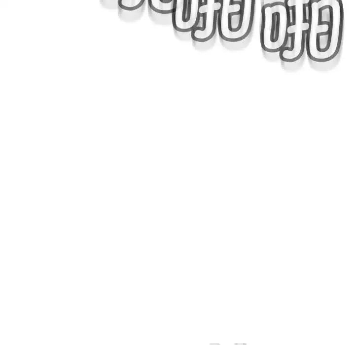 我的女儿就拜托你了第10话