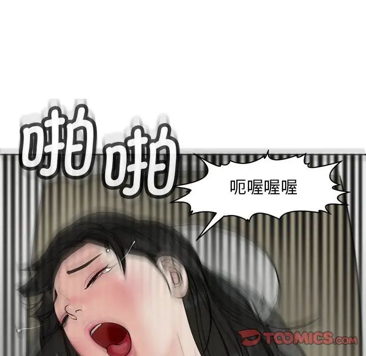我的女儿就拜托你了第10話