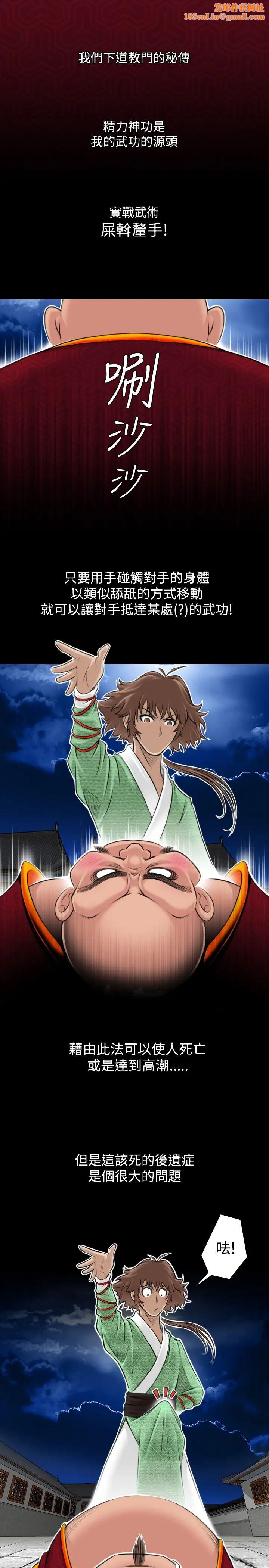性感的高手们第3话