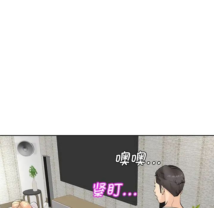 我的女儿就拜托你了第11话