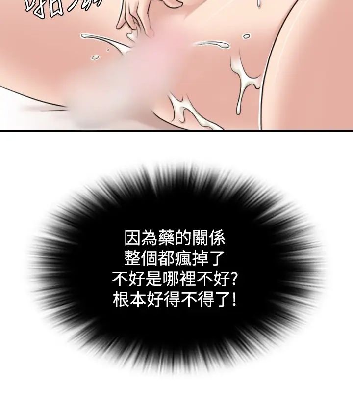 性感的高手们第4话
