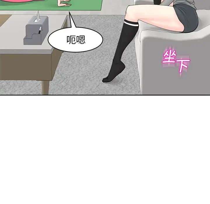 我的女儿就拜托你了第11话