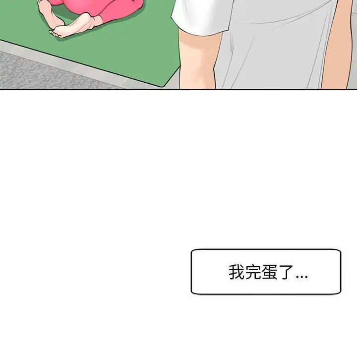 我的女儿就拜托你了第11话