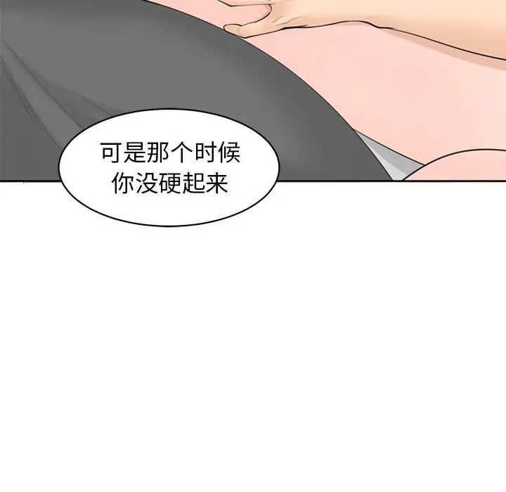 我的女儿就拜托你了第11话