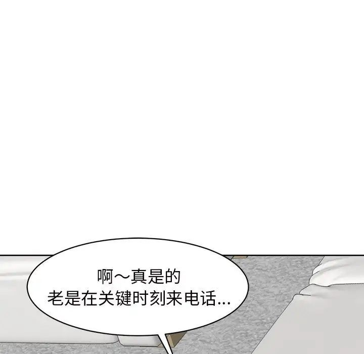我的女儿就拜托你了第11话