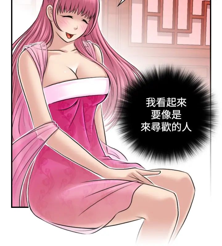 性感的高手們第6話