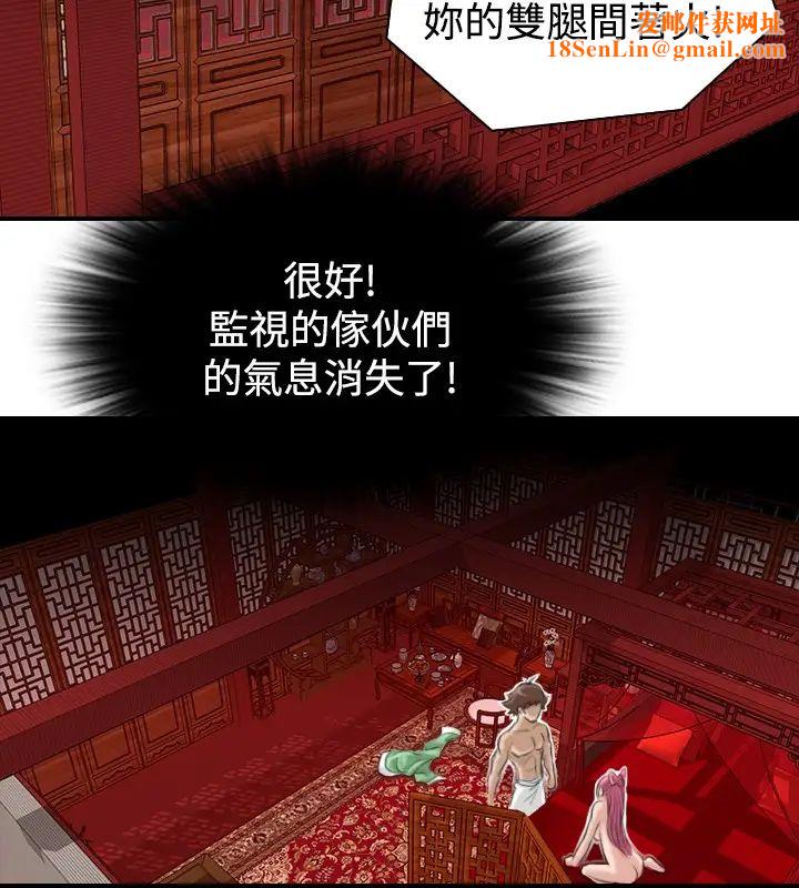 性感的高手們第6話