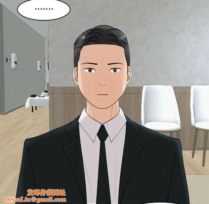 我的女儿就拜托你了第11话