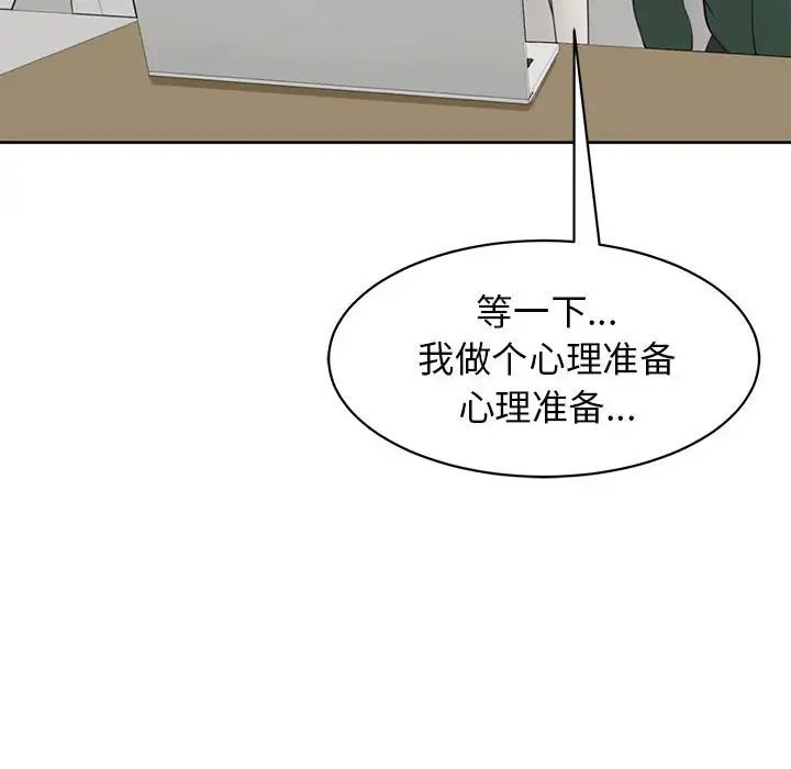我的女儿就拜托你了第11话