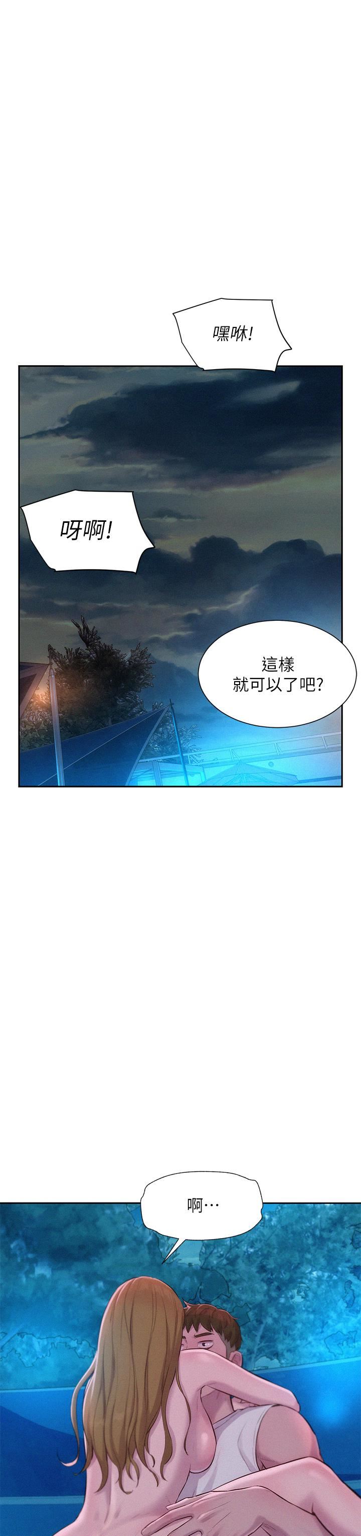 浪漫露营第25话-刺激万分的火车便当