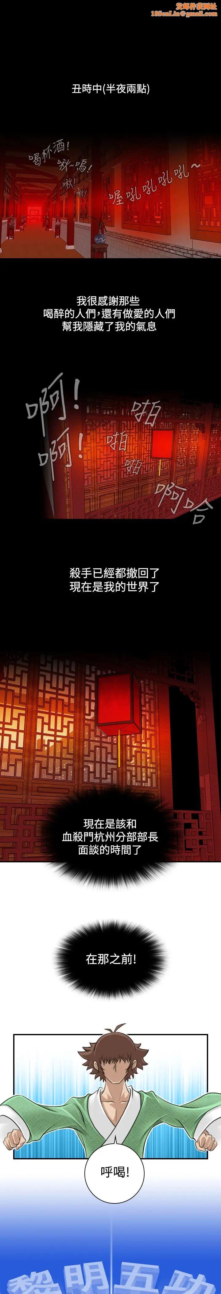 性感的高手們第7話