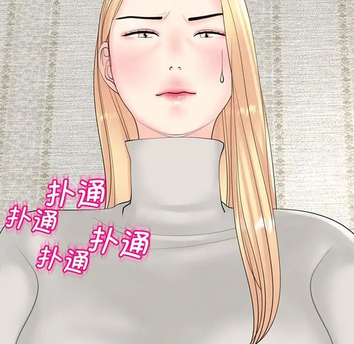 我的女儿就拜托你了第11话