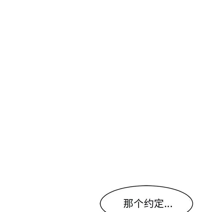 我的女儿就拜托你了第11话