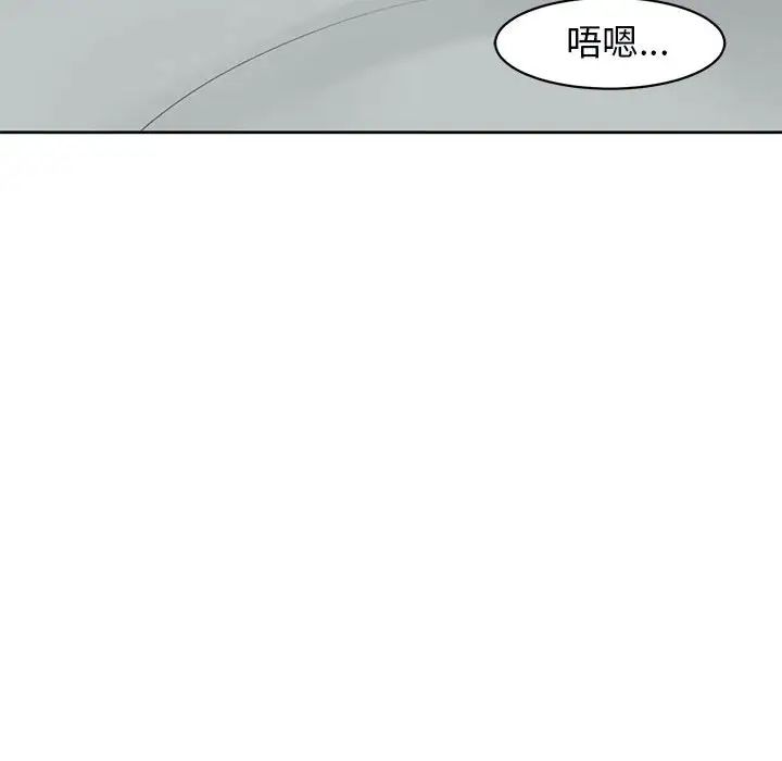 我的女儿就拜托你了第11话