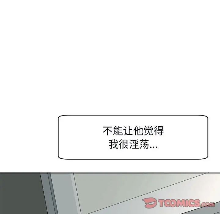 我的女儿就拜托你了第11话