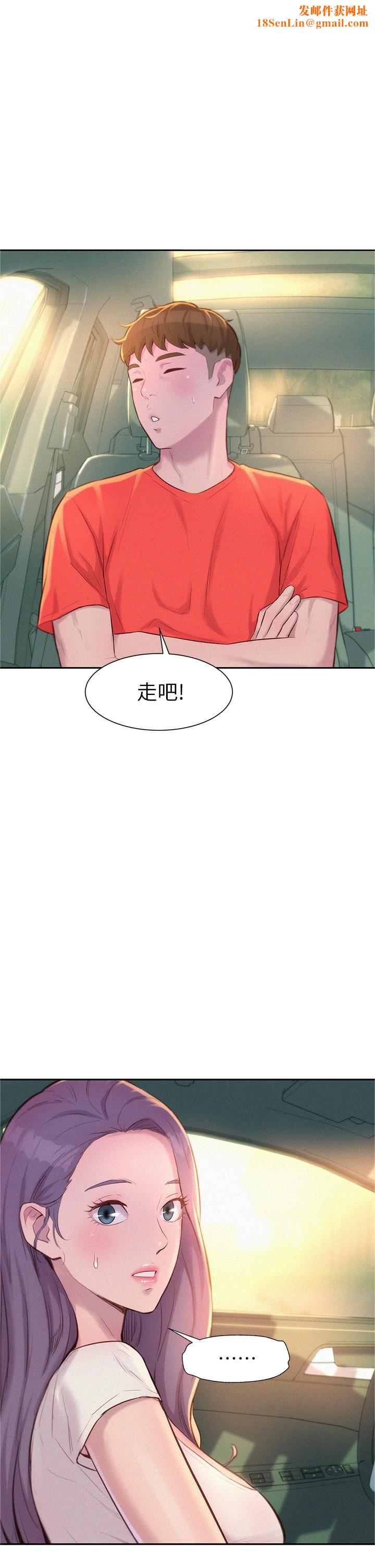 浪漫露營第27話-要我住手卻濕成這樣?