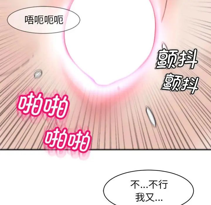 我的女儿就拜托你了第12话