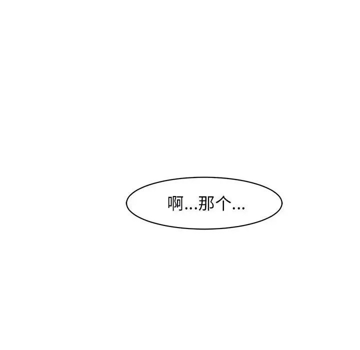 我的女儿就拜托你了第12话