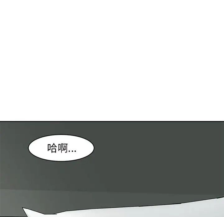 我的女儿就拜托你了第12话