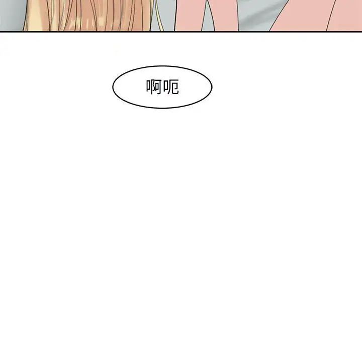 我的女儿就拜托你了第12话