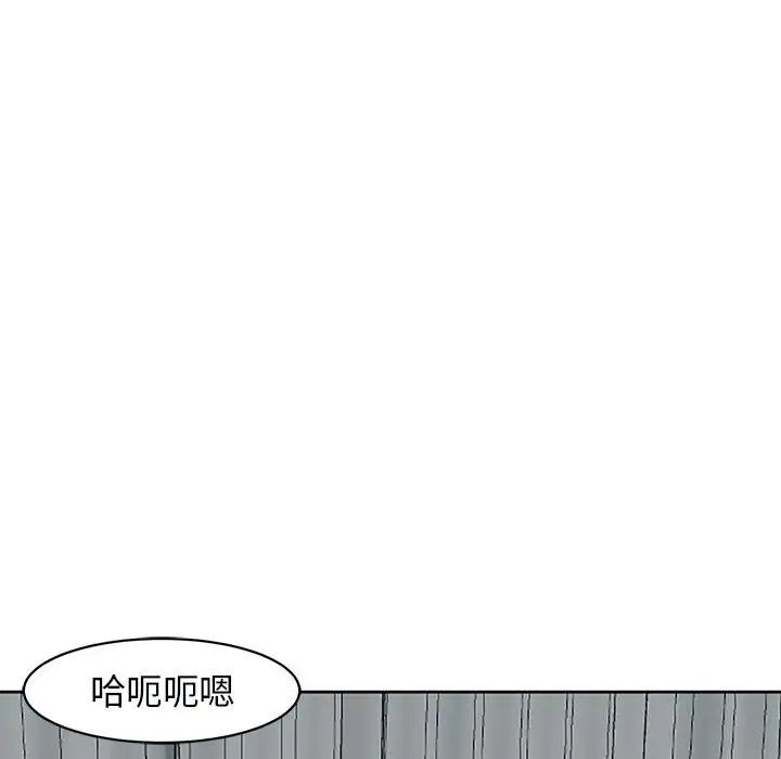 我的女儿就拜托你了第12话
