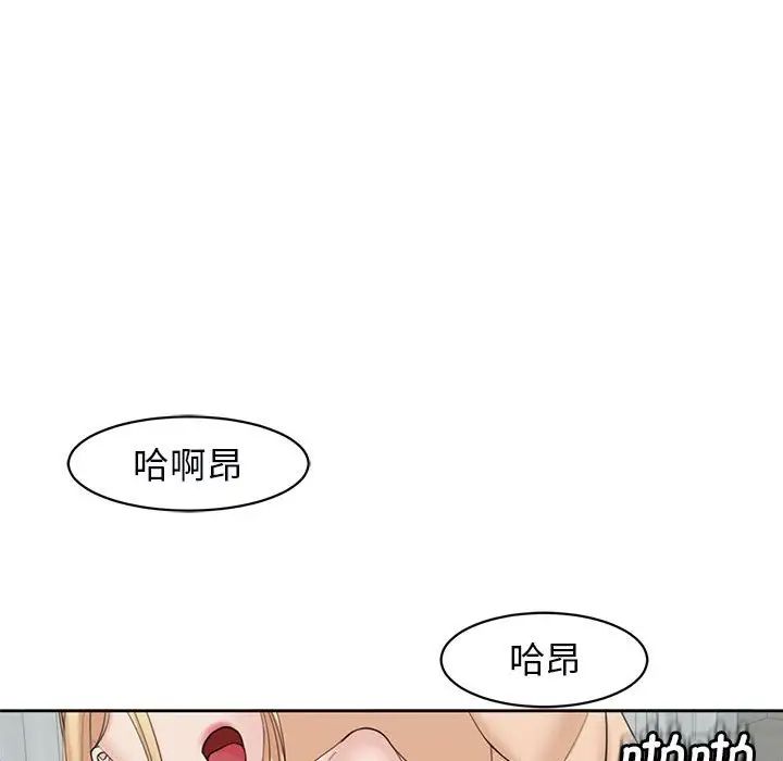 我的女儿就拜托你了第12话